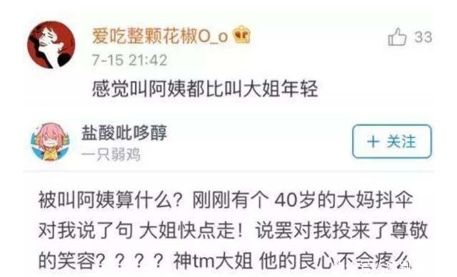 叔叔|每个曾被叫叔叔阿姨的年轻人，都在背后举起了一把刀