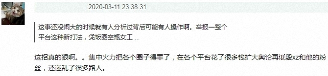  行程|近来有作者曝光了肖战行程，肖战正在告黑粉，都为肖战的安全担心