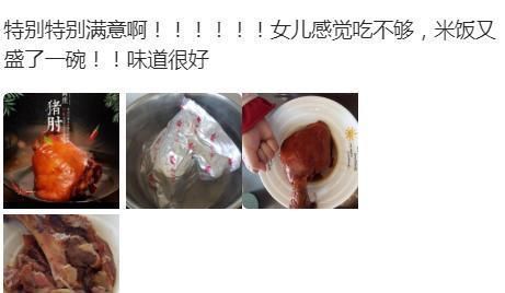  小心|卤味店老板不小心说出了自家配方,用这个秘方做出销魂的卤猪脚