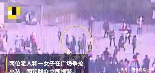 争抢|大爷见孙子被陌生女子抱着，上前争抢反被打，民警：你看清楚这谁