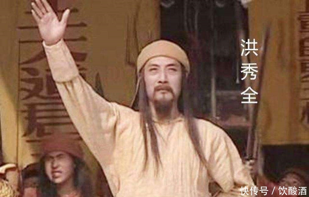 清朝|洪秀全是服毒自杀,还是没粮饿死的?其实是吃野菜而亡