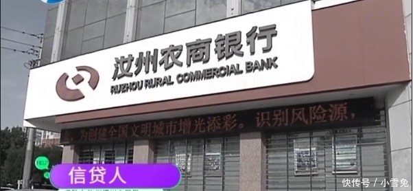  银行|农户贷款百万，按时还款后却收到法院传票，农户：信贷员把钱花了