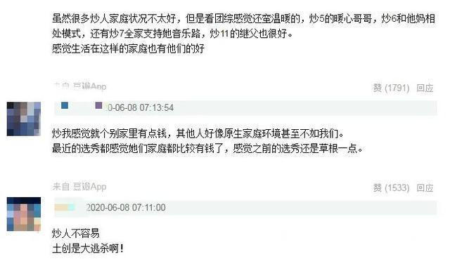  出道|火箭少女将解散，7位成员原生家庭条件凄惨，只有杨超越熬出了头