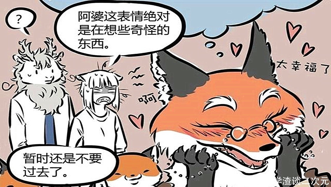 九月|非人哉:九月快起床,隔壁《姜子牙》,把你阿婆画成东京吃货了!