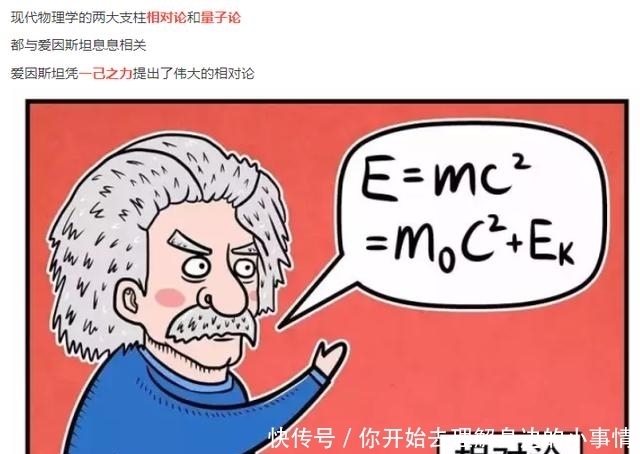 漫画|【漫画物理】一组漫画让你速读爱因斯坦的传奇一生