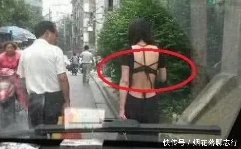 妹子|妹子,出门的时候也注意一下衣服,自己不检查旁边的大爷帮你检查