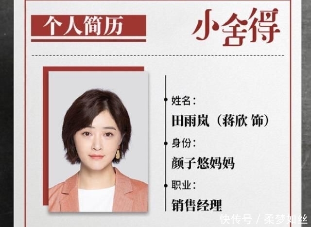 海清|《小舍得》主演曝光,黄磊、海清不再出演,没结婚的蒋欣演母亲?