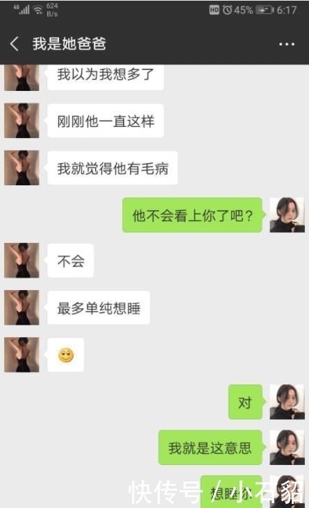 大学生|女大学生到医院实习, 遭遇领导“潜规则”, 与闺蜜的聊天记录曝光