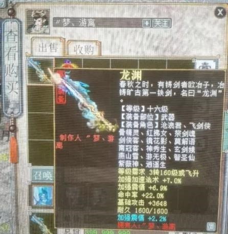 大话西游|真任性!大话西游2土豪玩家现身集市!一双藕丝没想到可以这样卖