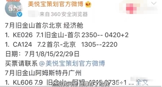  网购|韩国近百留学生网购回国机票被骗，涉案购票公司回应亮了，真会甩锅