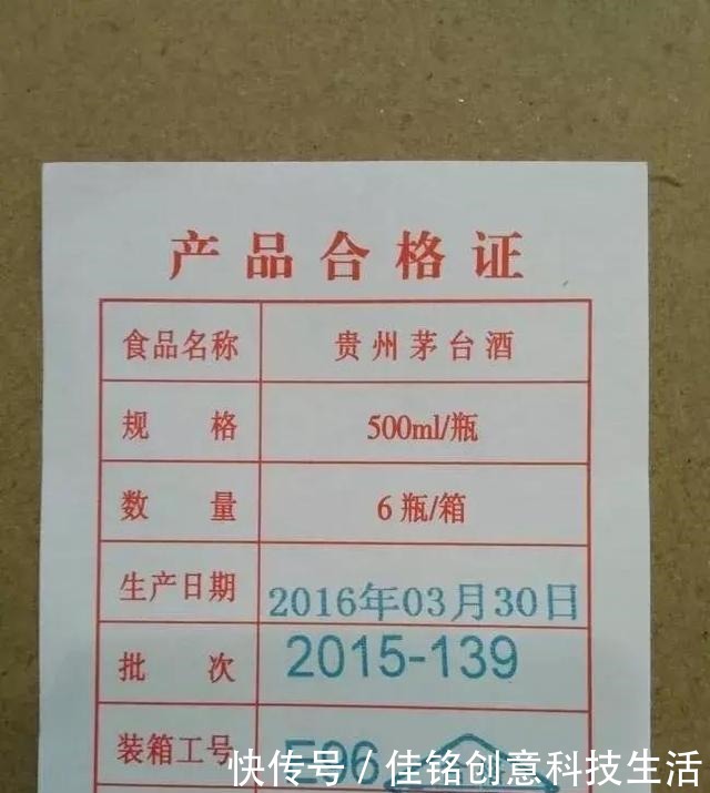 生产|7个鉴别茅台酒真假的方法!