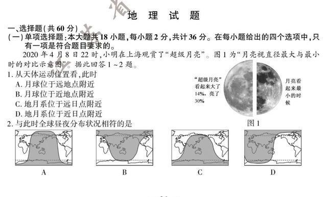  历史|2020江苏高考试题、答案：政治、历史、地理！