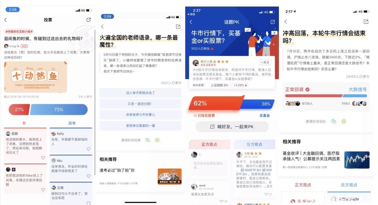 游戏|游戏化理论与实战（三）：社交&amp;社区中的游戏化应用