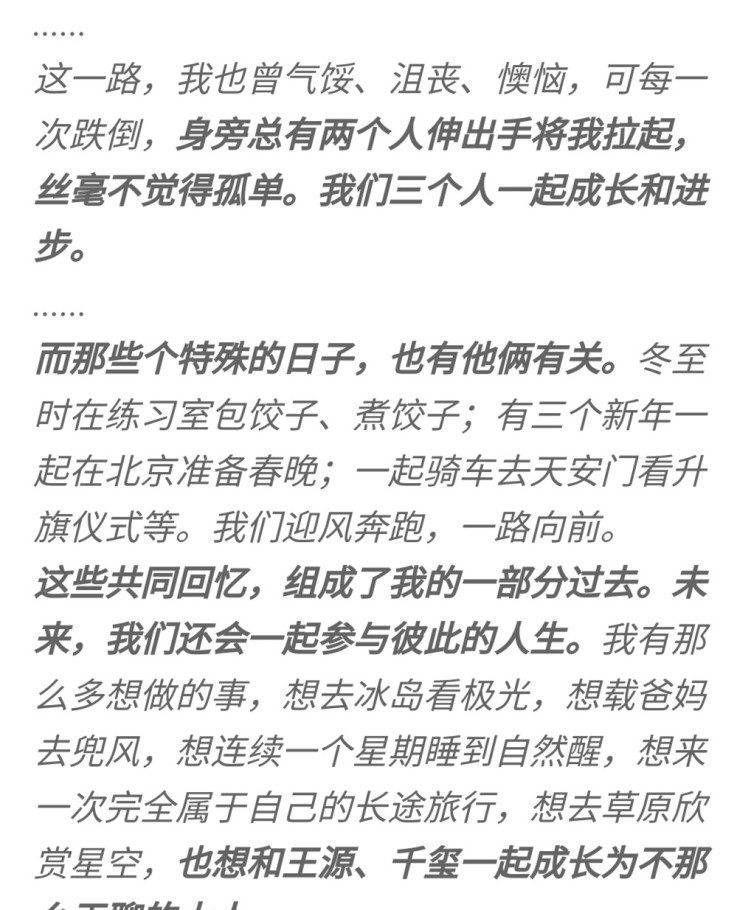 泪目|TFBOYS为何从来不上《跑男》得知原因后粉丝忍不住泪目