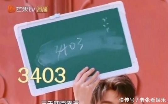  数学|《奔跑吧》押中作文题，黄明昊的粉丝却因爱豆，蒙对数学选择题