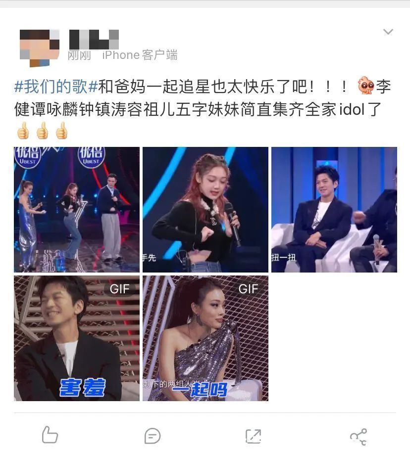 华语乐坛|《我们的歌》第二季,李健成功追星谭咏麟