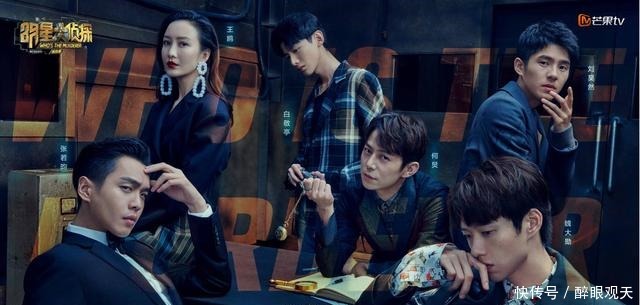 侦探|《明星大侦探4》官宣定档!何炅想邀谢娜参加却遭拒,原因很搞笑