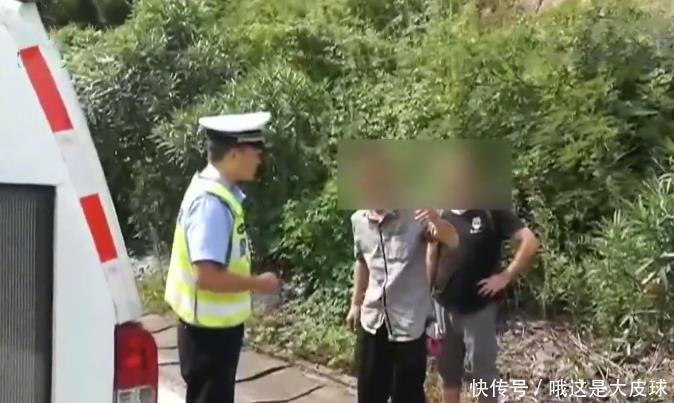  傻了眼|车子没油停高速 两人拦车去找油 结果回来后傻了眼：车子不见了