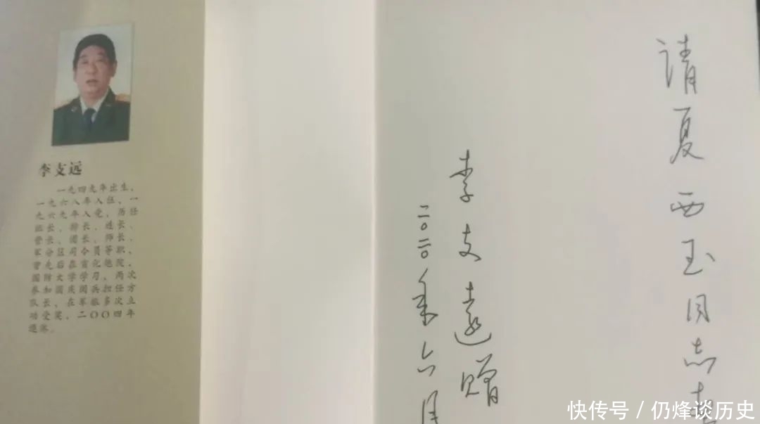 李师长|李支远:让心与脚步一起走