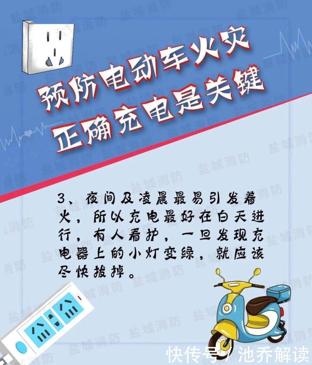  消防|电动车着火烧毁整个车棚这些充电的坏习惯一定要改