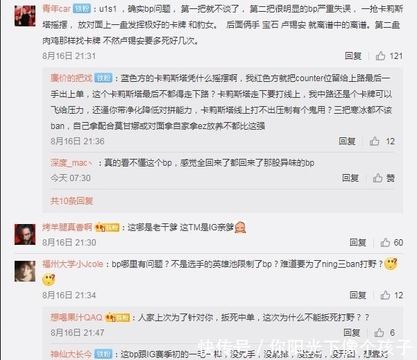 输掉|otto饭堂说出IG输掉比赛的真相,长毛直言你永远可以相信宋义进