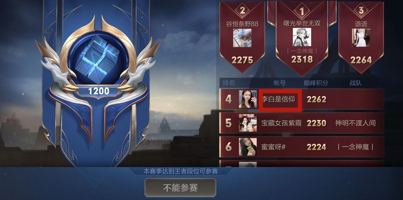 ID|巅峰榜出现“宇宙级”女剑仙!打开主页看头像直流口水,ID李白终极信仰