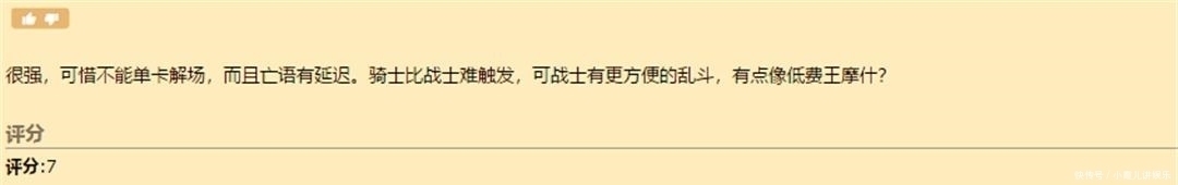 炉石|炉石传说新版本橙卡天花板比477更过分，全都给它满分