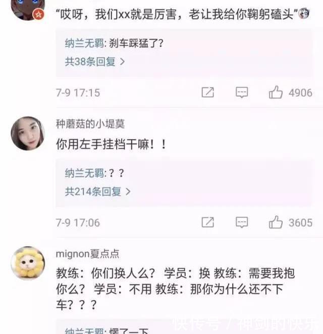  发生|你学车时发生过什么狗血的事？看评论笑到头掉，是我的快乐源泉！