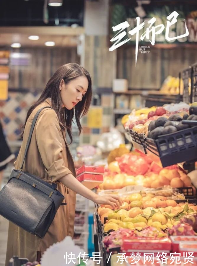 得扎|《三十而已》给出的每一道人生选择题,都真实得扎心