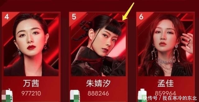 势如破竹|《浪姐》冲浪榜进入倒计时,芒果“亲闺女”势如破竹,王智危险!
