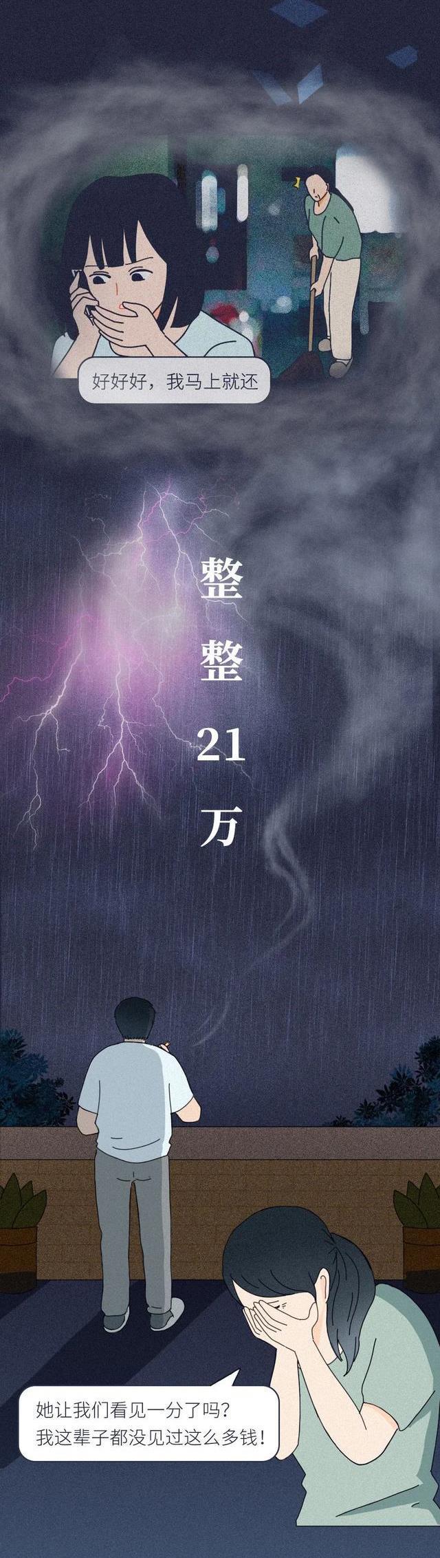 照片|凌晨1点，有人给爸妈发了我的照片……