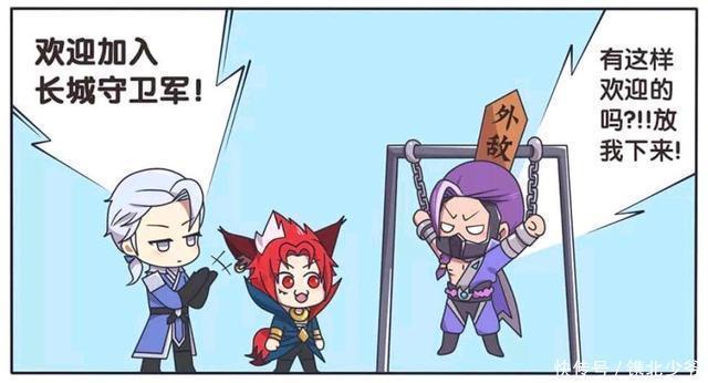 王者|王者荣耀漫画:兰陵王被捆绑在铁架上,但却和铠讨论攻略花木兰!