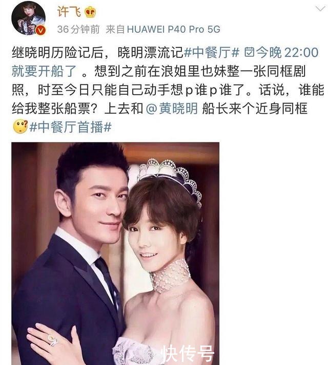 乘风破浪|报恩还是报仇许飞为宣传湖南卫视真人秀,得罪浙江卫视综艺一姐