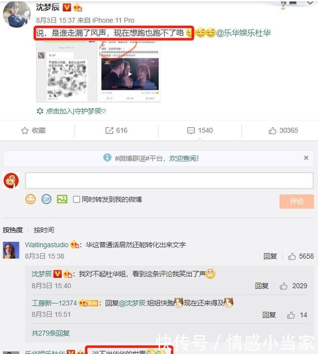 赵丽颖|杜华当面挑拨赵丽颖和王一博的关系,赵丽颖回怼,王一博大笑