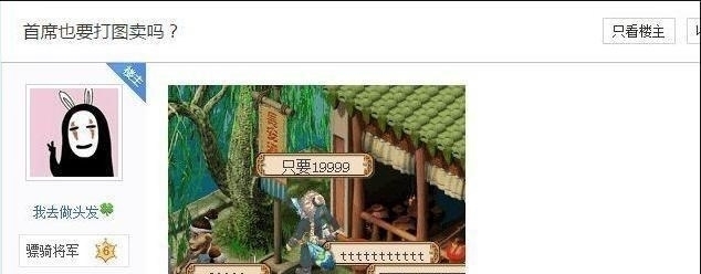 组队|梦幻西游:“2400伤溅射大唐求带”“不要哦,我们是全秒队”
