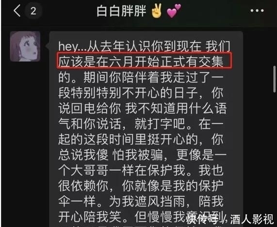 男主|绝地求生知名神豪官宣,却被爆是男三,曾是呆妹儿总榜一!