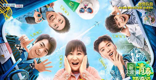 青春|《青春环游记2》公开首发阵容,网传肖战不在列,有神秘嘉宾加盟