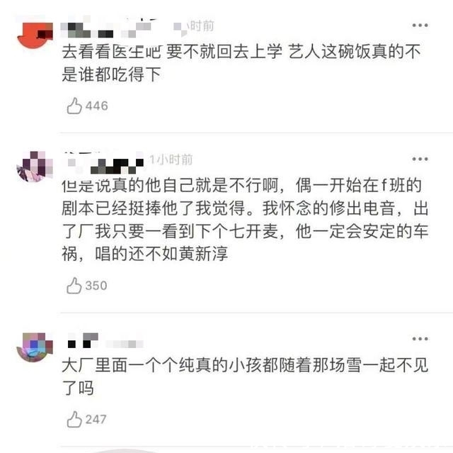 乘风破浪|实力不如蔡徐坤运气不如杨超越,还黑脸摔话筒、争番位你想怎样?