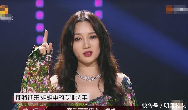 看起来|《浪姐》女星出道打扮令人意外:孟佳杀马特,李斯丹妮少女感十足