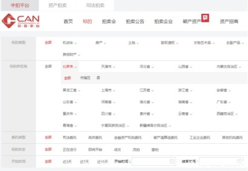 网拍规定|通过司法拍卖购买法拍房，需要注意什么？司法拍卖平台都有哪些？