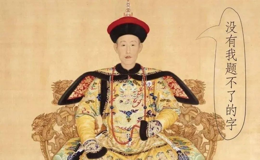 清朝|乾隆写给英国国王的信，976字，字字荒唐可笑！