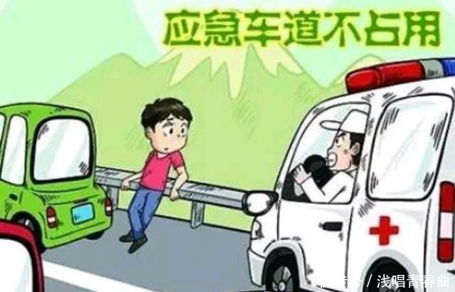 车道|对小恶行的纵容，就是对全体善良人的冒犯！应急车道岂能随意占