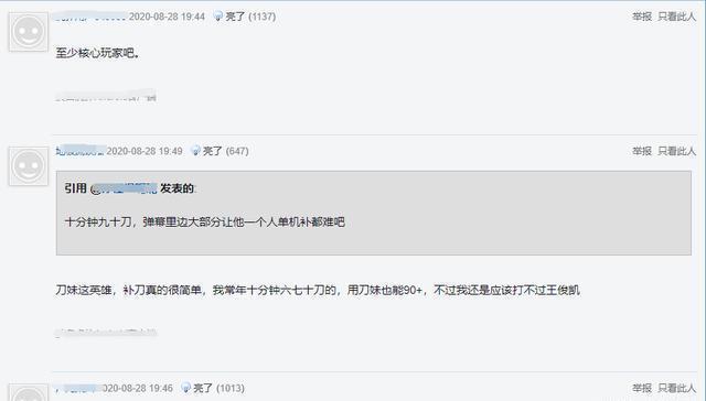  实力|网友热议王俊凯LPL九周年表现：若风实力下滑太离谱了，王俊凯电竞男主
