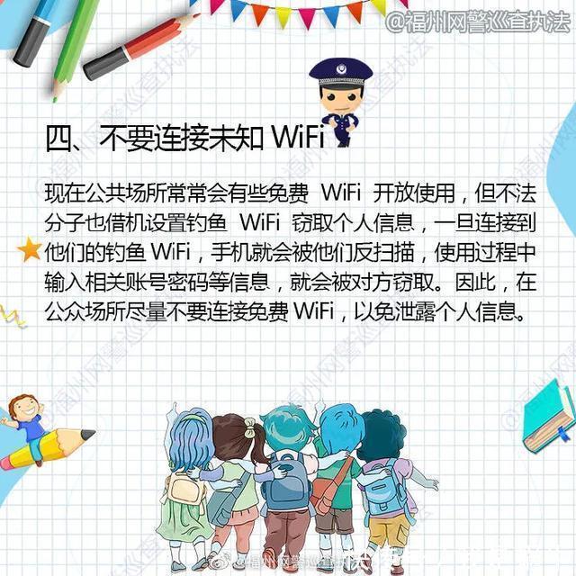 保护|防骗9招，教你如何保护个人隐私信息！防止被盗用！