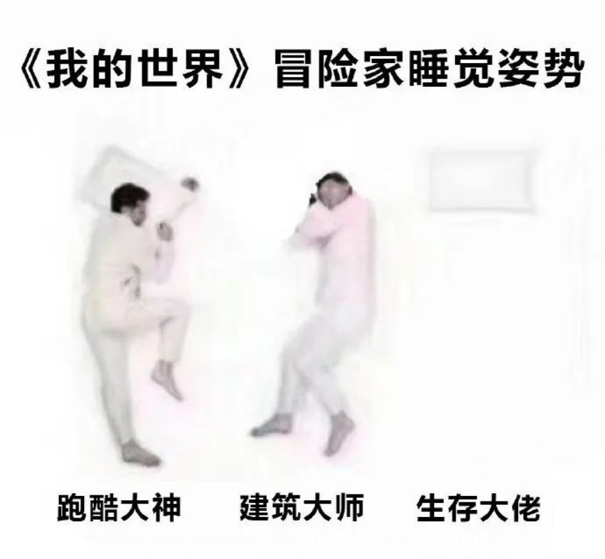 游戏|这5张图完美诠释《我的世界》玩家和其他游戏玩家有什么区别