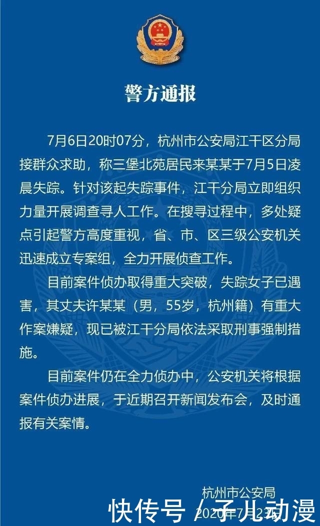  许某某|杀妻嫌犯许某供述婚内矛盾，人性的弱点又一次在亲密关系中曝光