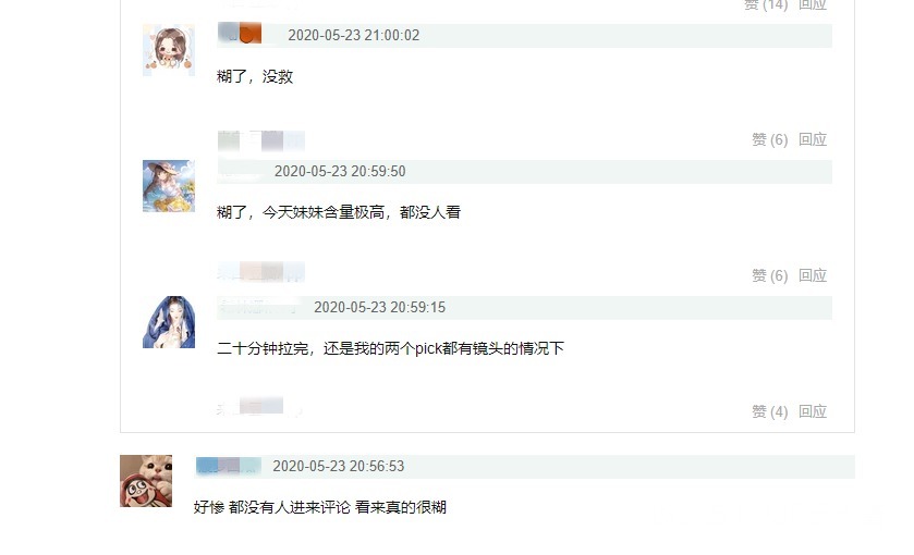  观众|第四期结束，《创造营2020》的创新已经可以宣告失败了