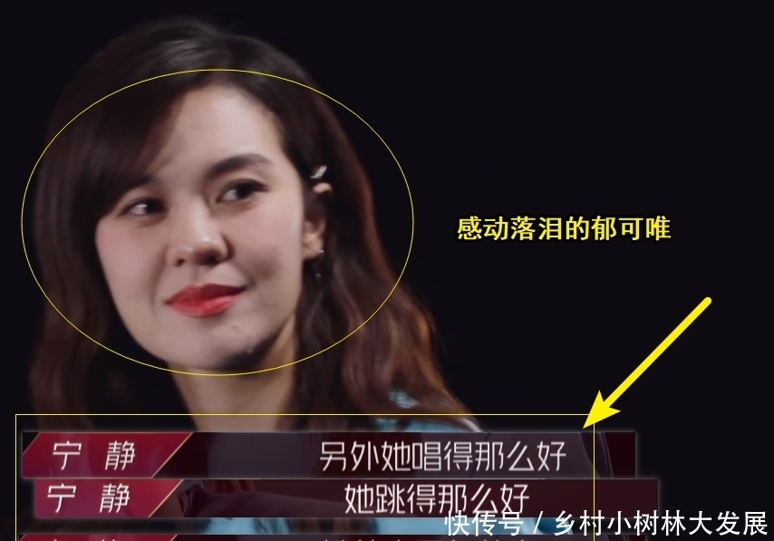 没想到|姐姐们相爱相杀,看到宁静吐槽郁可唯时,我却被被甜到了