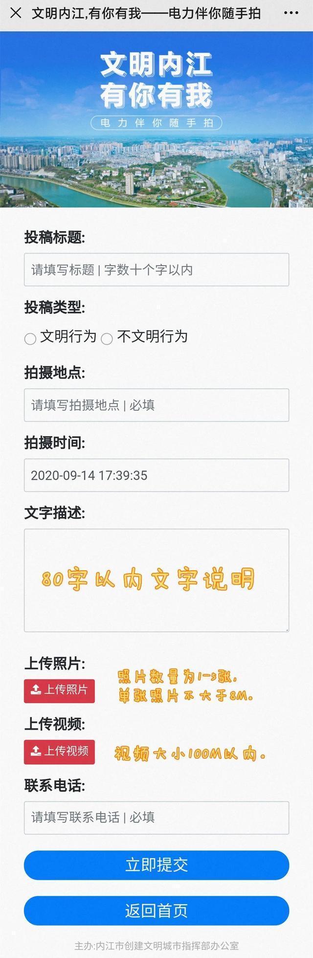 内江|你的行为不文明，我们就要拍你！