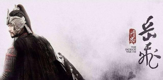 岳飞|岳飞死后岳家军情况如何?